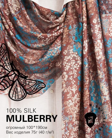 Палантин Женский SN40-SPRING/BROWN