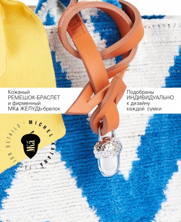 Шелковый (Бахмаль) тоут Petit (S) CAERULEA ALACRITAS! (Синий задор!) CAERULEA ALACRITAS!_Tote/S