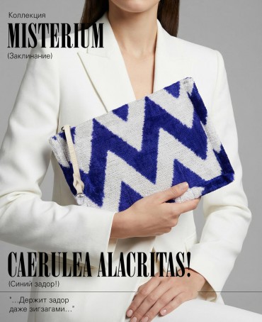 Шелковый (Бахмаль) клатч CAERULEA ALACRITAS! (Синий задор!) Clutch_CAERULEA ALACRITAS!