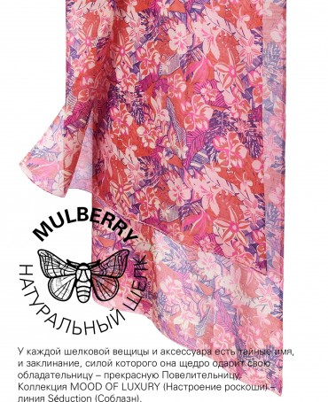 Палантин Женский SN40-TROPICAL/PINK