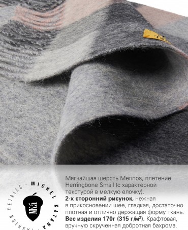 Шарф Унисекс F3-2TQ.W315_GZ-548G/S.ROZAC