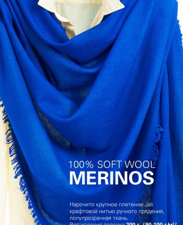 Палантин Унисекс JW100-BERGE/ELECTRIC.BLUE