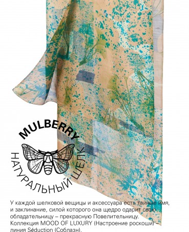 Палантин Женский SN40-GINKO/BLUE