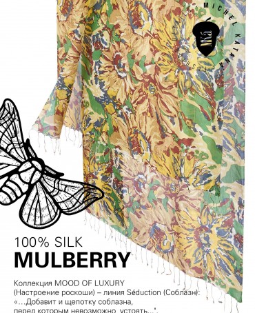 Палантин Женский S30-SUNFLOWER/YELLOW