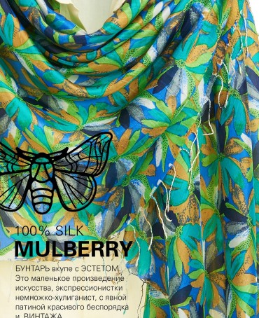 Палантин Женский S30-MONET/GREEN