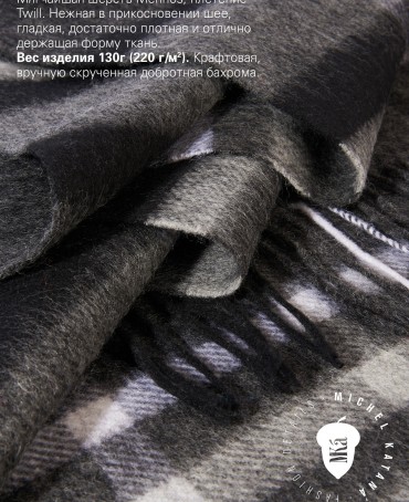 Шарф Унисекс FTQ.W220_GZ-551A/NUC