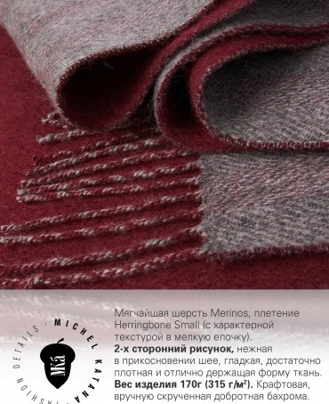 Шарф Унисекс F3-2HBs.W315_STR19A/BORD.G