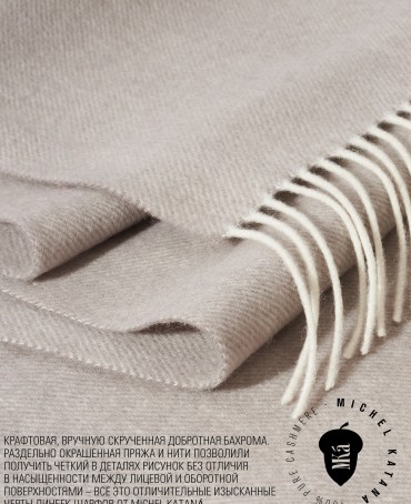 Шарф Унисекс FHs.W220_EB0045-1-111/LATU