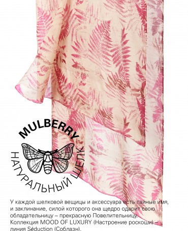 Палантин Женский SN40-FERN/PINK