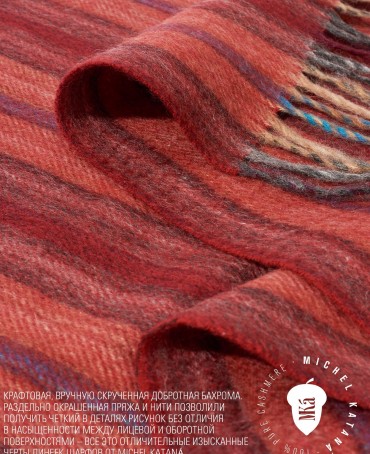 Шарф Унисекс FTL.W220_A95/ROUGE