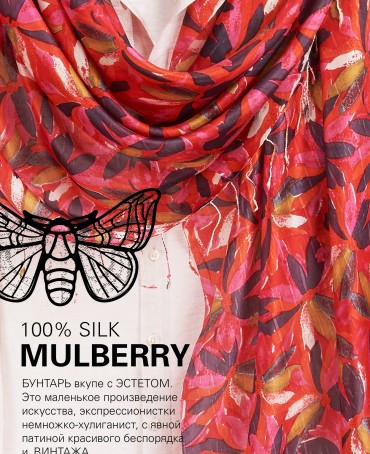 Палантин Женский S30-MONET/PINK