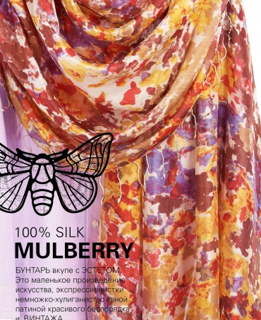 Палантин Женский S30-MAZE/YELLOW