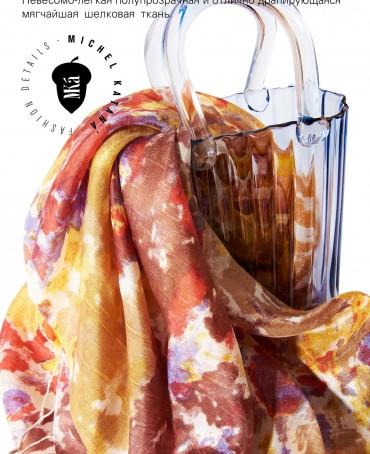 Палантин Женский S30-MAZE/YELLOW