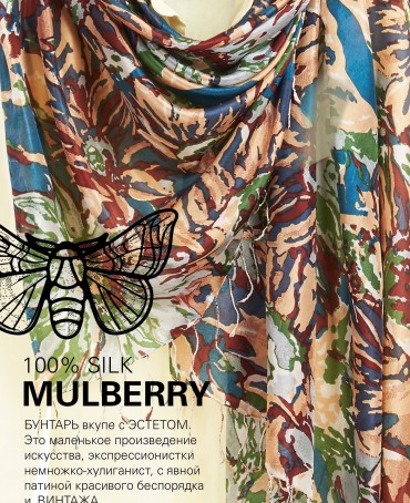 Палантин Женский S30-SUNFLOWER/BROWN