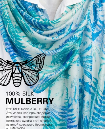 Палантин Женский SN40-FERN/BLUE