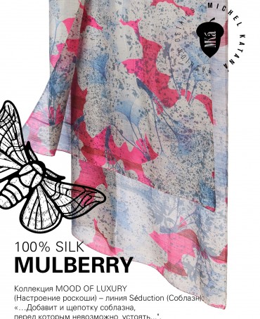 Палантин Женский SN40-GINKO/FUSHIA