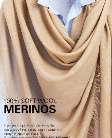 Палантин Унисекс JW100-BERGE/SHATOOSH