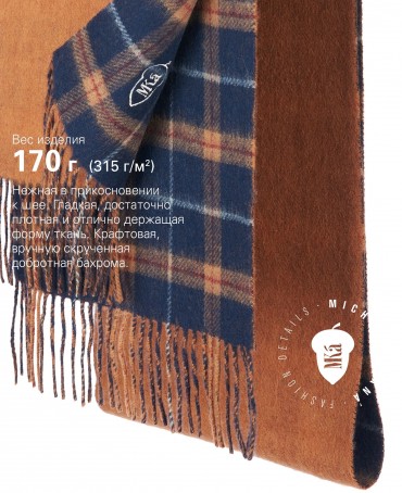 Шарф Унисекс F2TQ.W315_WCHAT2/ECOSS