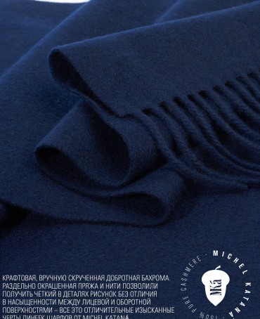 Шарф Унисекс FT.W220_40/BLUE