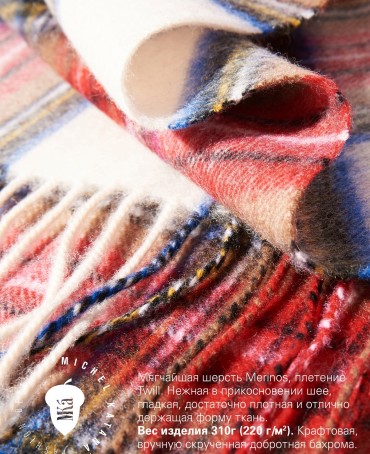 Палантин Унисекс TQ.W220_CHECK/BLANC.RUG