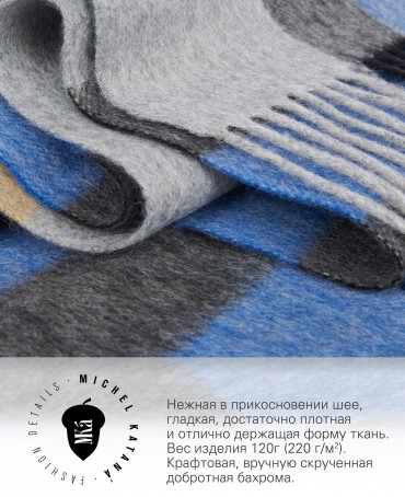 Шарф Унисекс FTW.C120_CASH-16/BLEU