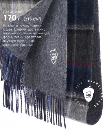 Шарф Унисекс F2TQ.W315_GZ-550/ROTU.G