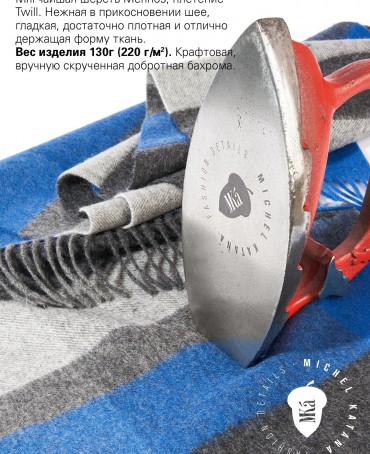 Шарф Унисекс FTQ.W220_72068.75/MERO