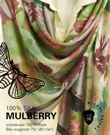 Палантин Женский SN40-EUROPA/GREEN