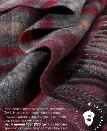 Шарф Унисекс FTQ.W220_GZ-270C/VIN