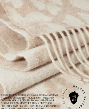 Шарф Унисекс FJq.W220_TNGZ-18-3/NUD