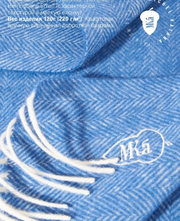 Шарф Унисекс FHs.W220_VN-2298/22.CIEL