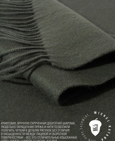 Шарф Унисекс FT.W220_32/VERT