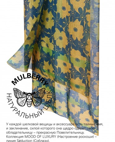 Палантин Женский SN40-MONO/YELLOW