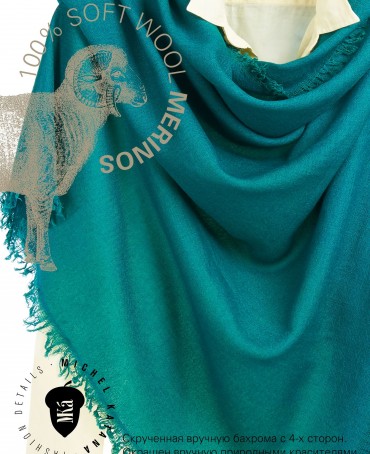 Палантин Унисекс JW100-BERGE/SEA.GREEN