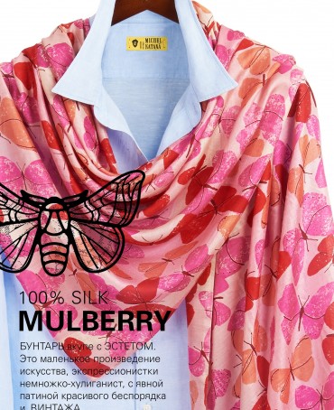 Палантин Женский SN40-BUTTERFLY/PINK