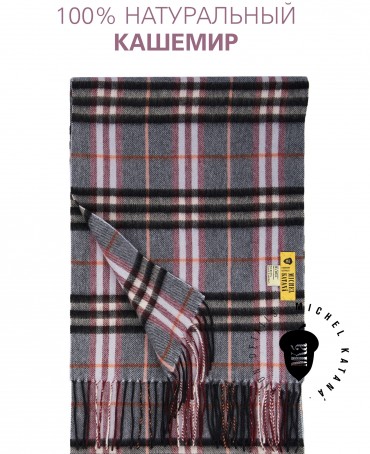 Шарф Унисекс FTW.C120_CASH-25/BRUN.BLANCH