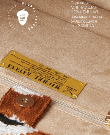 Шелковый (Бахмаль) тоут Grand (L) VIRENT PARDUS (Цветущий леопард") VIRENT PARDUS/L