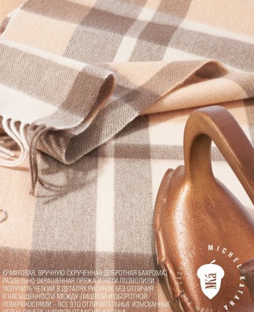 Шарф Унисекс FTQ.W220_TNGZ-3/CARAM