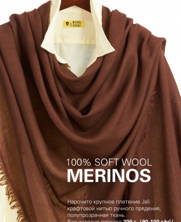 Палантин Унисекс JW100-BERGE/BROWN