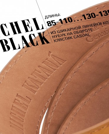 Ремень Унисекс DC-CRV.1S-40/SABLE