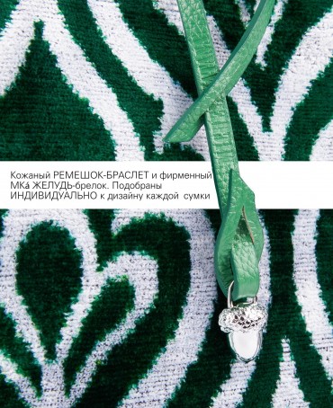 Шелковый (Бахмаль) тоут Moyen (M) FAERIA VIRIDIS! (Свежая фейерия!) FAERIA VIRIDIS!_Tote/M