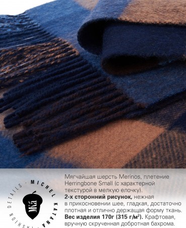 Шарф Унисекс F3-2HsQ.W315_GZ-548B/N.BLE