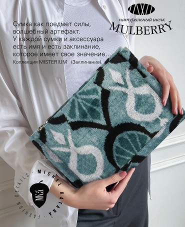 Шелковый (Бахмаль) клатч LUDUM LUMINIS! (Игра карт света) Clutch_LUDUM LUMINIS!