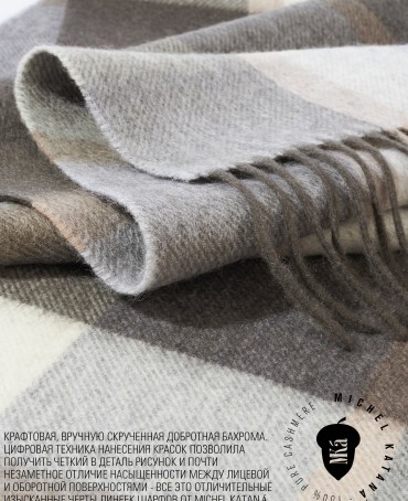 Шарф Унисекс FTQ.W220_TNGZ-6/NUCA