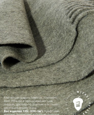 Шарф Унисекс FT.W220_705544.85/VERT