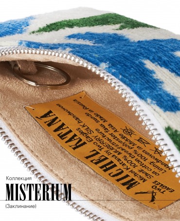 Ключница из Шелка Унисекс LUDUS EST!_Key/L