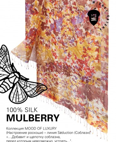 Палантин Женский S30-MAZE/YELLOW