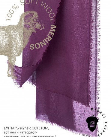 Палантин Унисекс JW100-BERGE/DEEP.PURPLE