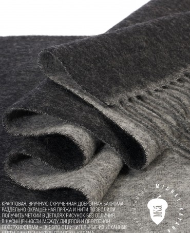 Шарф Унисекс F2T.W220_VN2001-1/N.GRIS