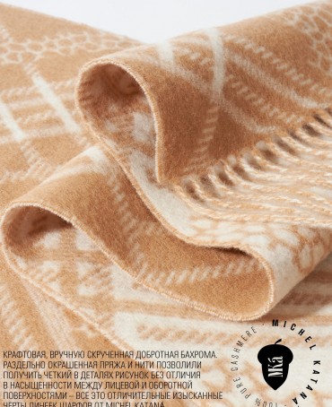 Шарф Унисекс FJq.W220_TNGZ-17-2/NUDE